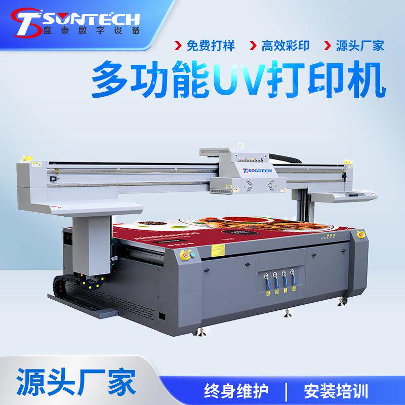 加高款2513平板打印机隐形UV墨水打印机智能视觉定位工业级打印机