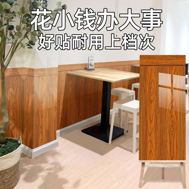 墙裙护板水墙贴自粘阳台新护墙深棕走廊墙围翻装饰墙纸加厚防防潮