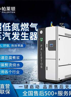 免监检1吨工业锅炉纺织洗涤用蒸汽机环保节能2吨燃气蒸汽发生器