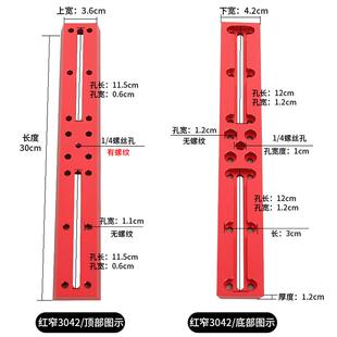 星缘宽轨窄轨导星镜主镜导星相机鸠尾板天文望远镜配件红色窄3042