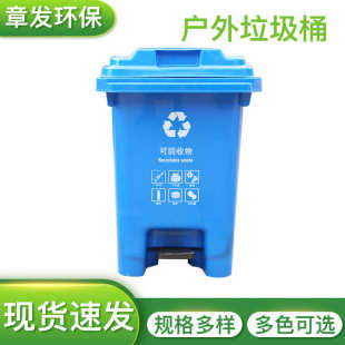 60L 小区公园街道脚踩带盖加厚环卫垃圾桶厂家批发 80L户外垃圾桶