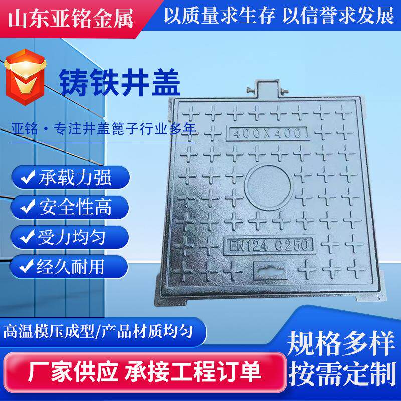 球墨铸铁方形水表箱井盖市政电力阀门下水道雨污化粪池盖板防沉降图片