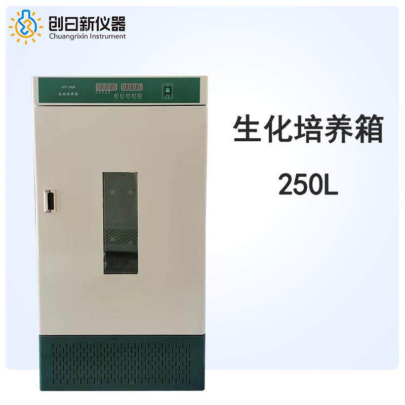 SPX-250B生化培养箱低温BOD细菌霉菌微生物恒温培养箱