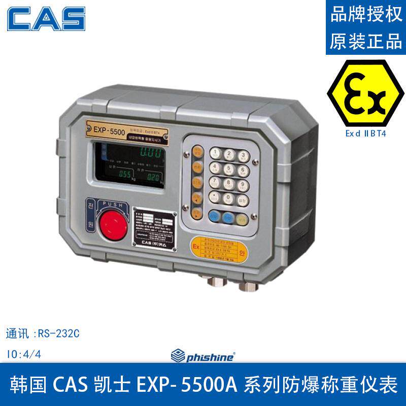 韩国凯士EXP-5500A隔爆仪表防爆称重显示控制器