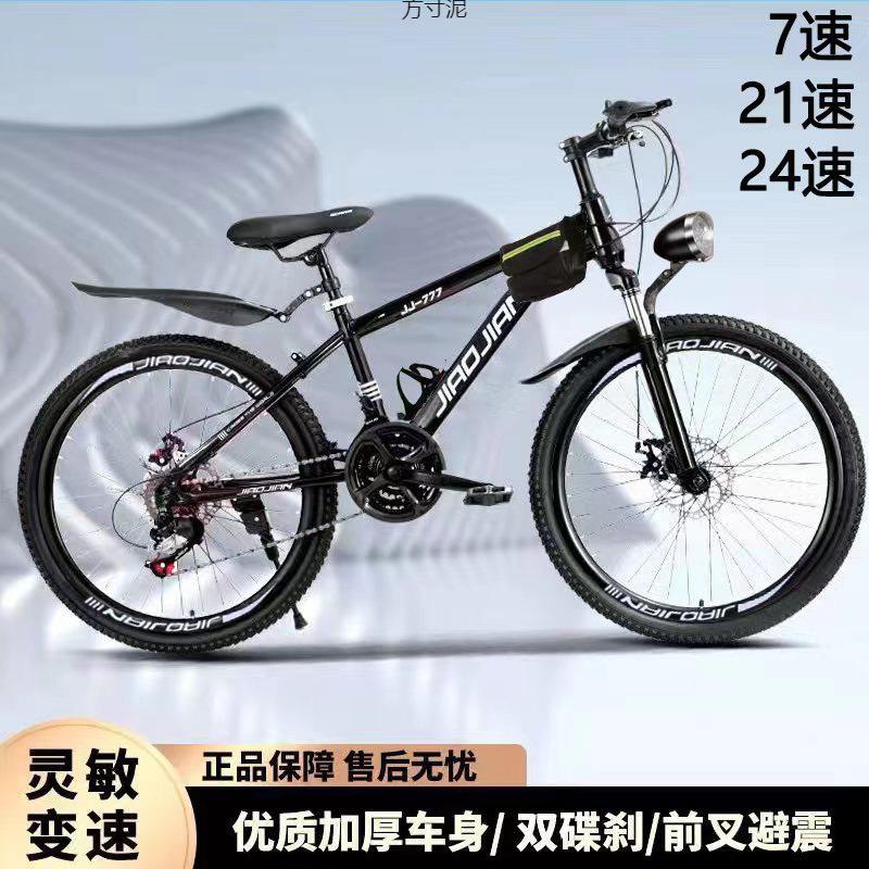 儿童山地车学生公路车变速碟刹20-22-24寸8岁-15岁轻便越野车
