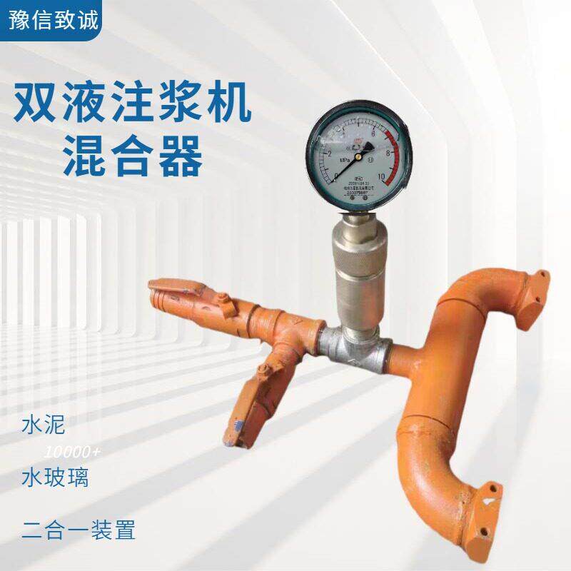 双液同步注浆三通混合器接头注浆管水泥浆三通混合头矿用盾构配件