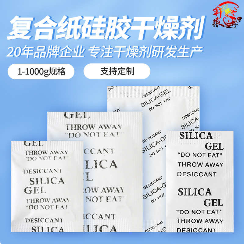 再生硅胶再生料硅胶除潮剂服装汽车电子防潮剂防霉二等硅胶干燥剂