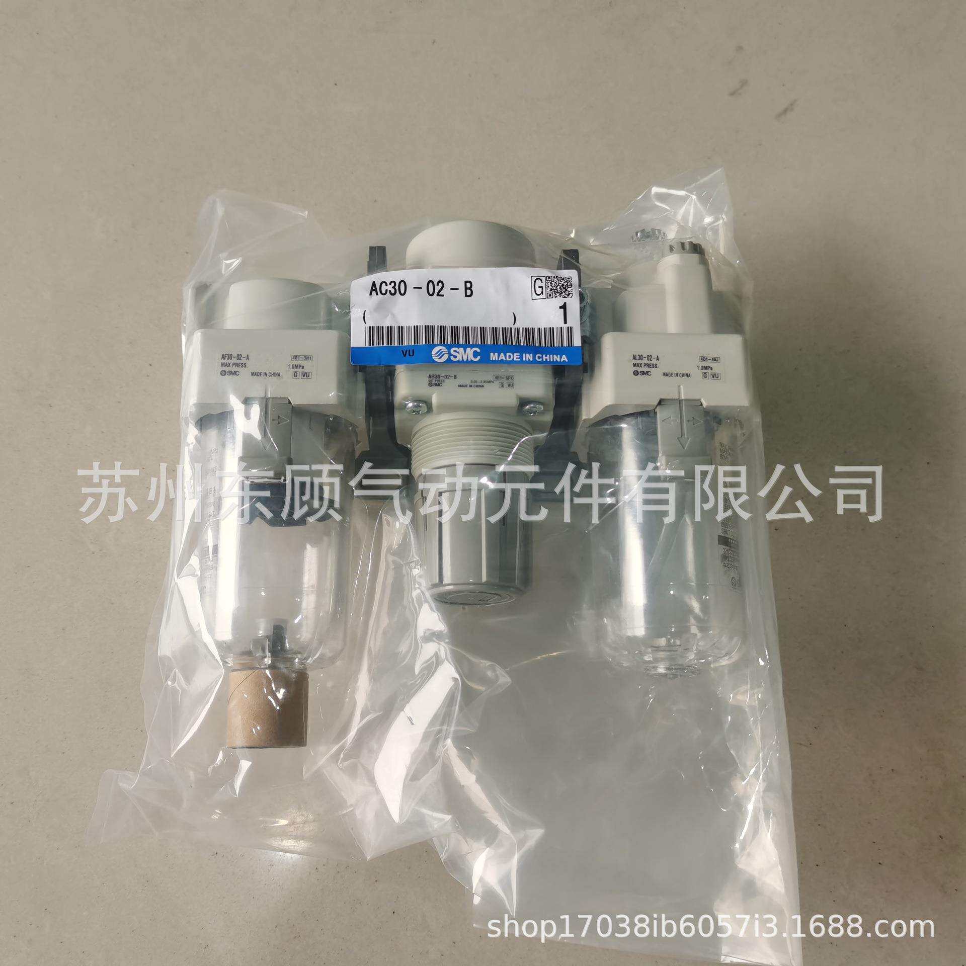 SMC气源三联件 AC20-02G-A AC20-02-A