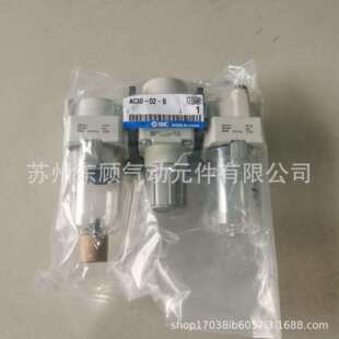 02G AC20 SMC气源三联件