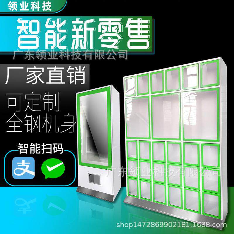 智能格子柜超市暂存柜健身房无人存包柜车站存货机器自助存取机