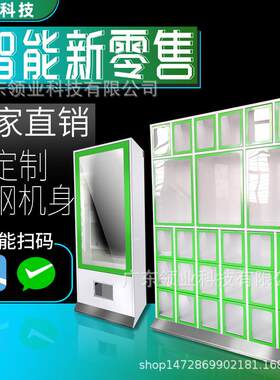 智能格子柜超市暂存柜健身房无人存包柜车站存货机器自助存取机