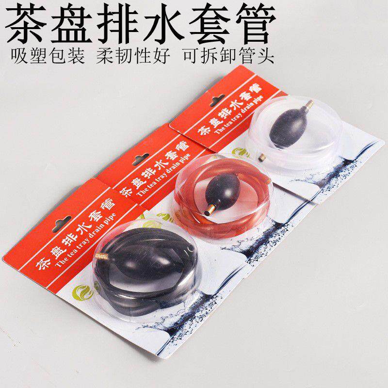吸塑包装盒铜头排水吸水球茶盘茶台茶几排水出水下水管茶道具配件