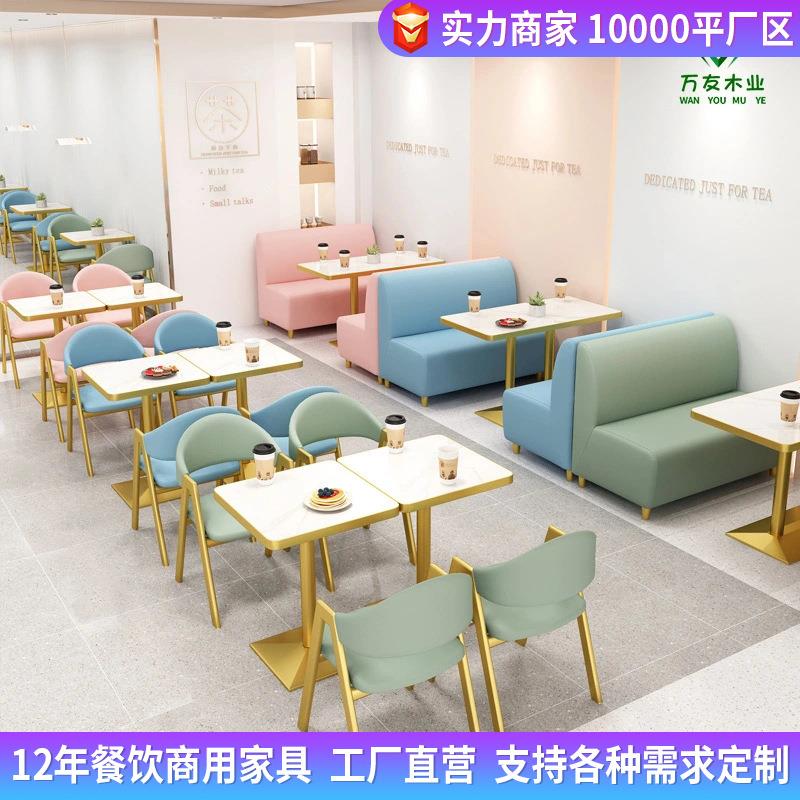 网红奶茶店休闲甜品店西餐咖啡厅卡座餐饮面馆快餐小吃店桌椅组合