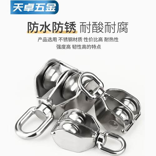 04不钢滑轮钢丝绳锈U型吊环滑定轮单双轮子起重滑M15【单轮吊钩省