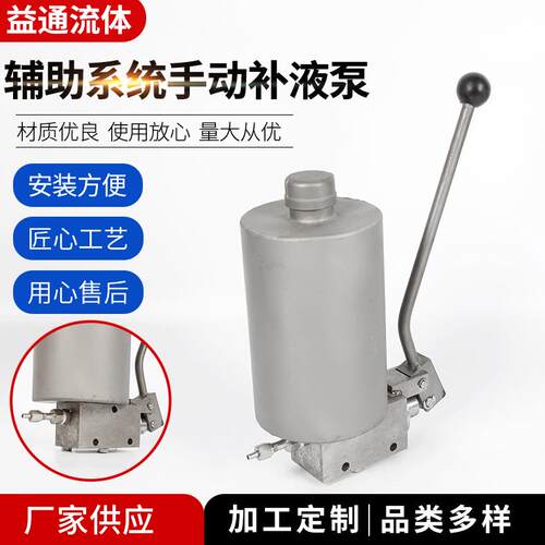 厂价供应辅助系统手动补液泵手动补液泵316补液泵