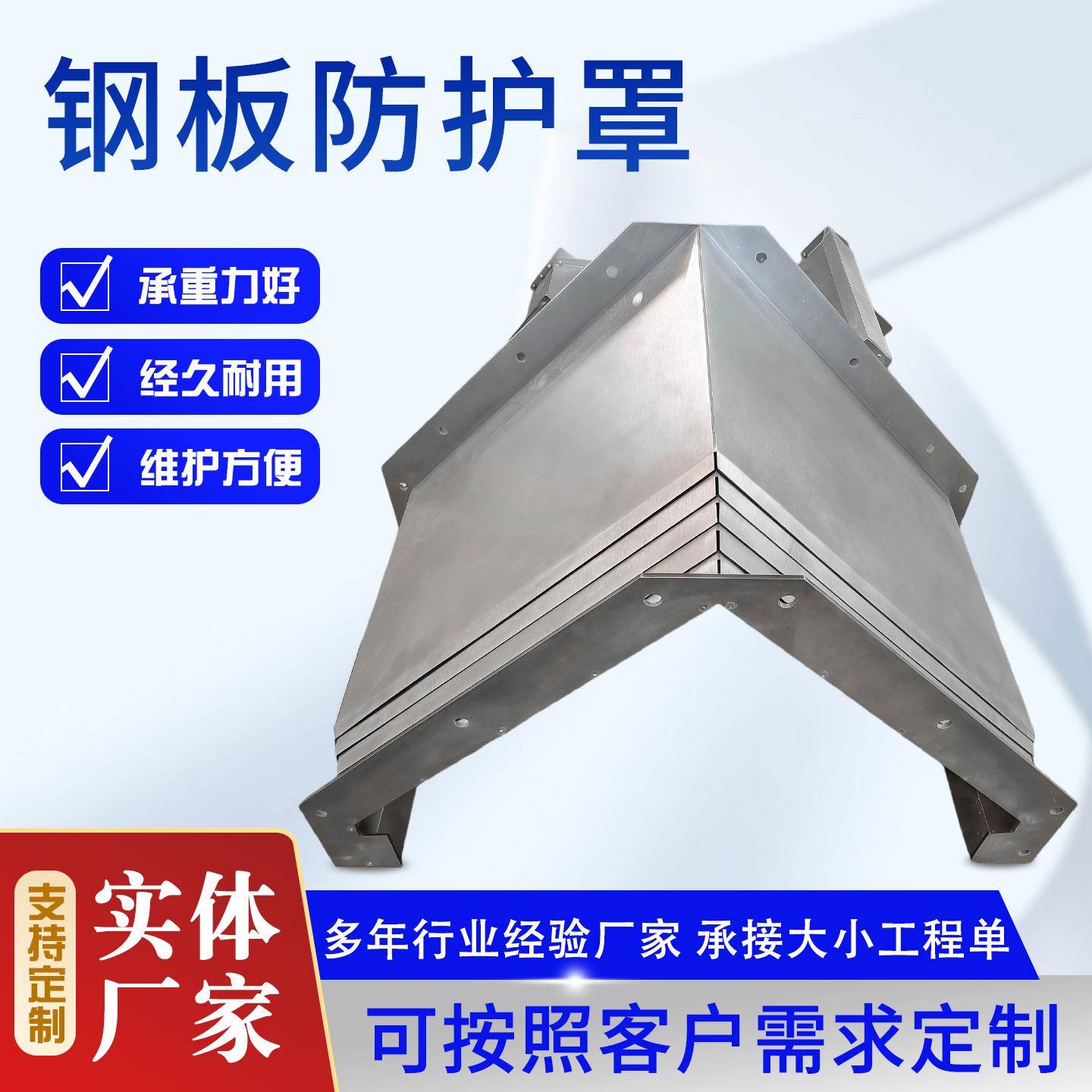 机床加工中心钢板防护罩不锈钢钣金盖板伸缩异型拉筋钢板防护罩