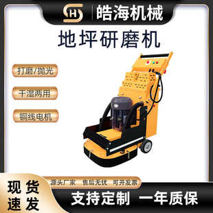 環氧地坪變頻研磨機 混凝土水泥地面打磨機 大功率電動涂漆拋光機