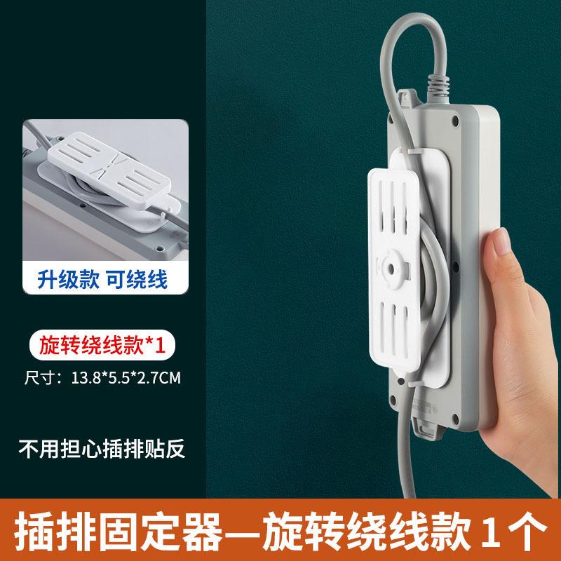 插板固定器免打孔无痕插座路由器板插线固定器墙上收纳粘贴式家用