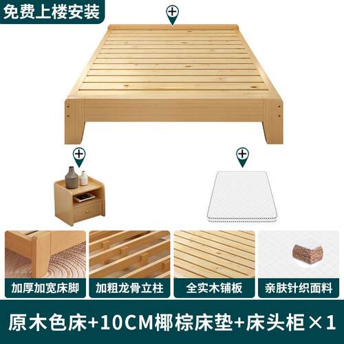 实木床榻榻米床架无床板式排架床1.2/米骨3头5/CRC-015/8无靠背单