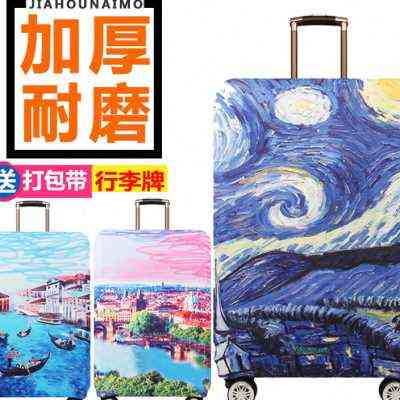 耐磨行李箱保护套弹力旅行箱套拉杆箱子套防尘罩加厚2024262829寸