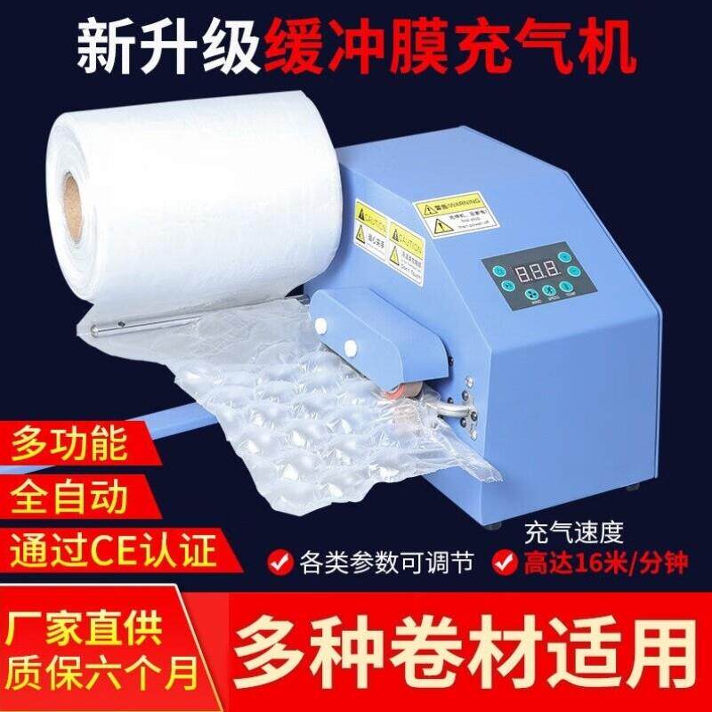 多功能葫芦膜充气机缓冲气垫防震空气填充袋气泡膜充气机器全自动