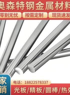 Y08Pb棒材、Y12Pb、Y15Pb圆棒材、Y15Mn、y45mn易切削圆钢