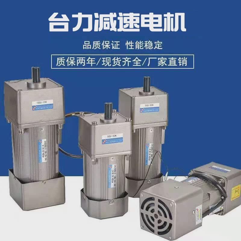 新款220v减速电机齿轮调速电机微型减速电机减速电机马达三相小型