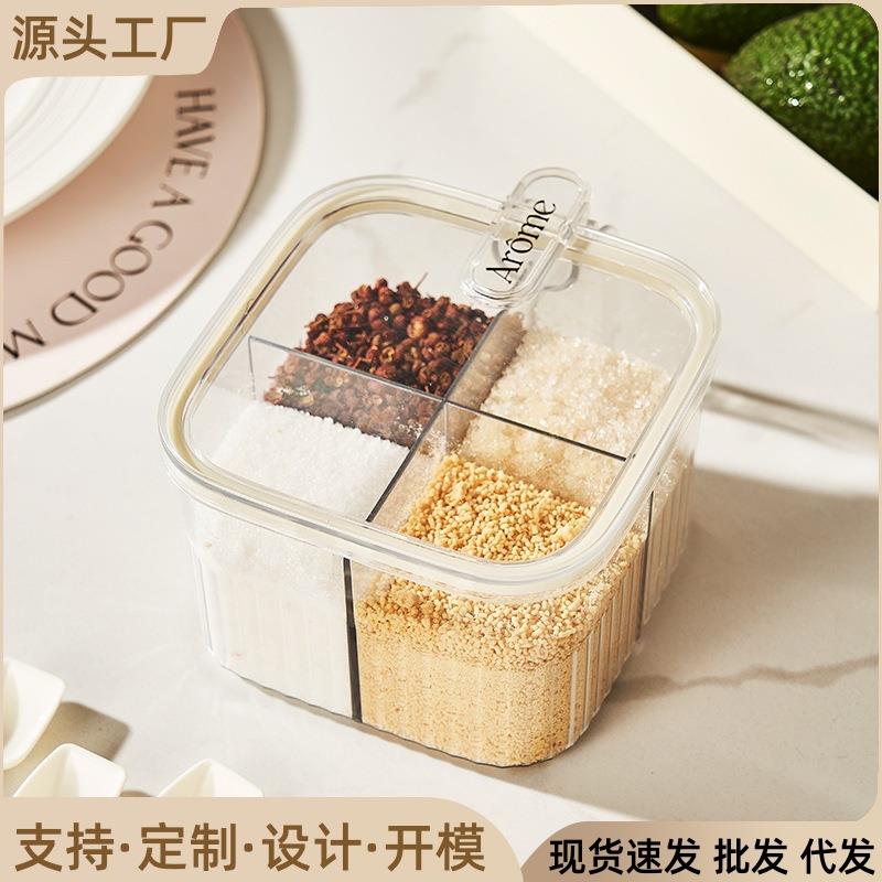 厨房四格调味盒密封佐料盒透明多格分装带勺子盐味精调料盒调料罐