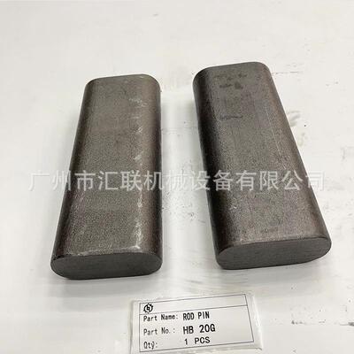 FURUKAWA扁销古河液压破碎锤 矿山挖掘凿岩采矿钩机属具炮机配件