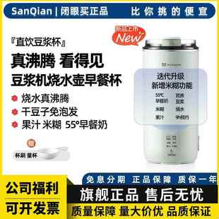 MOKKOM磨客直饮豆浆杯家用全自动迷你豆浆机小型便携式 破壁机