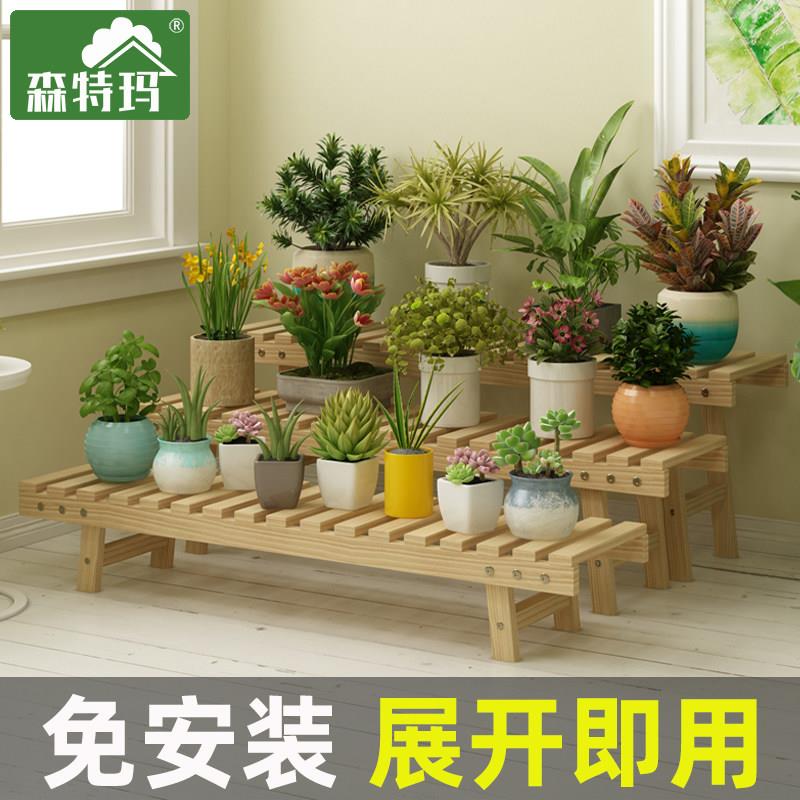 实木免安装花架子阳台单个落地式多层多肉客厅防腐植物置物盆架