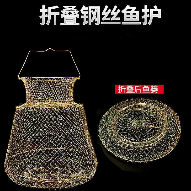 折叠 铁鱼娄网兜 铁丝鱼笼 装鱼护鱼篓 垂钓用品