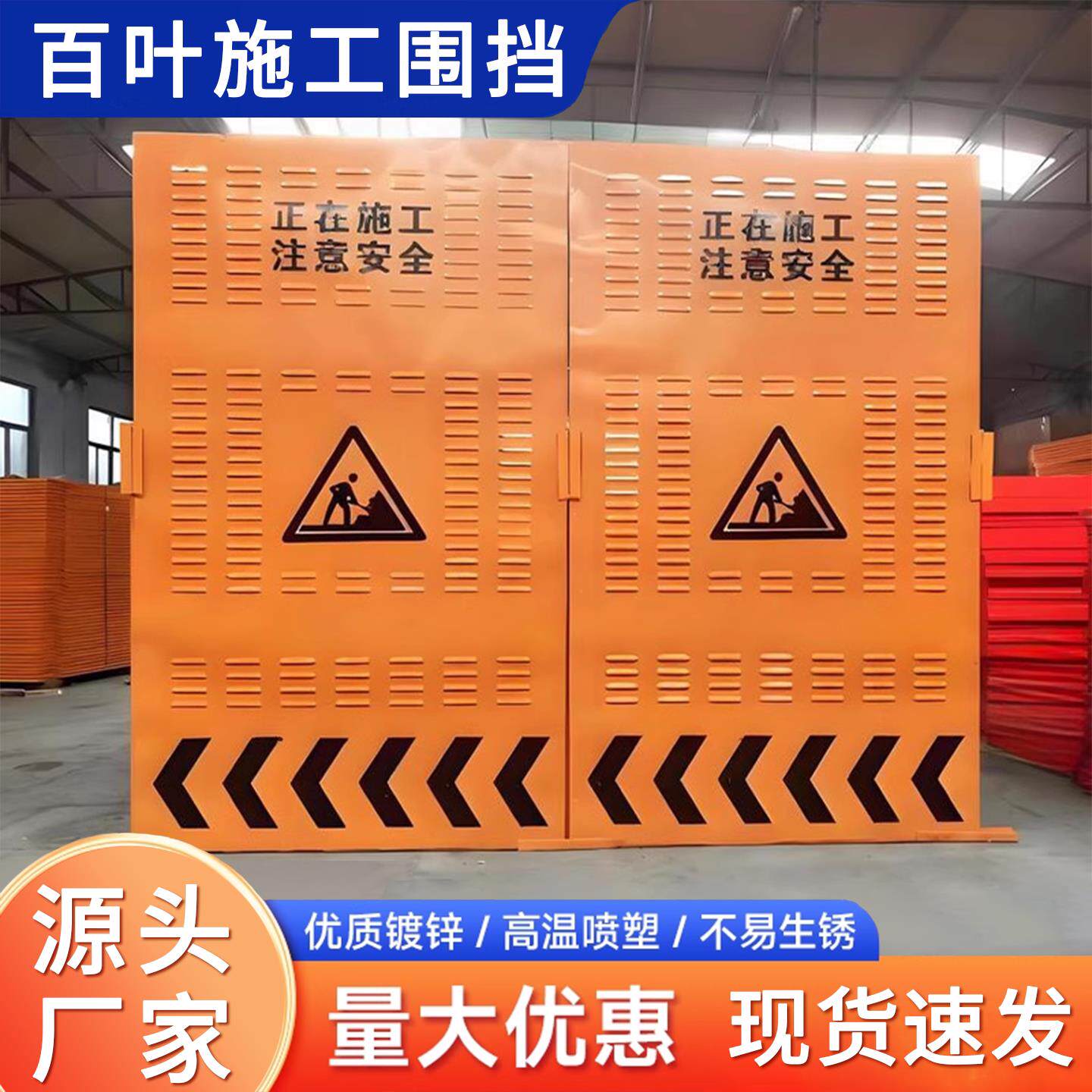 市政施工围挡道路临时维修围栏可移动冲孔板工地安全警示隔离护栏