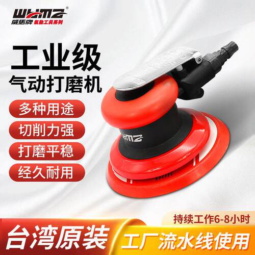 威马气动打磨机5寸6寸气磨机砂纸机 工业级高速吸尘款抛光研磨机