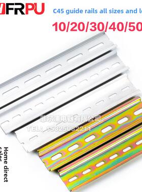 C45导轨国标10 20 30cm长Dz47空气开关轨道35mm继电器轨道可定制