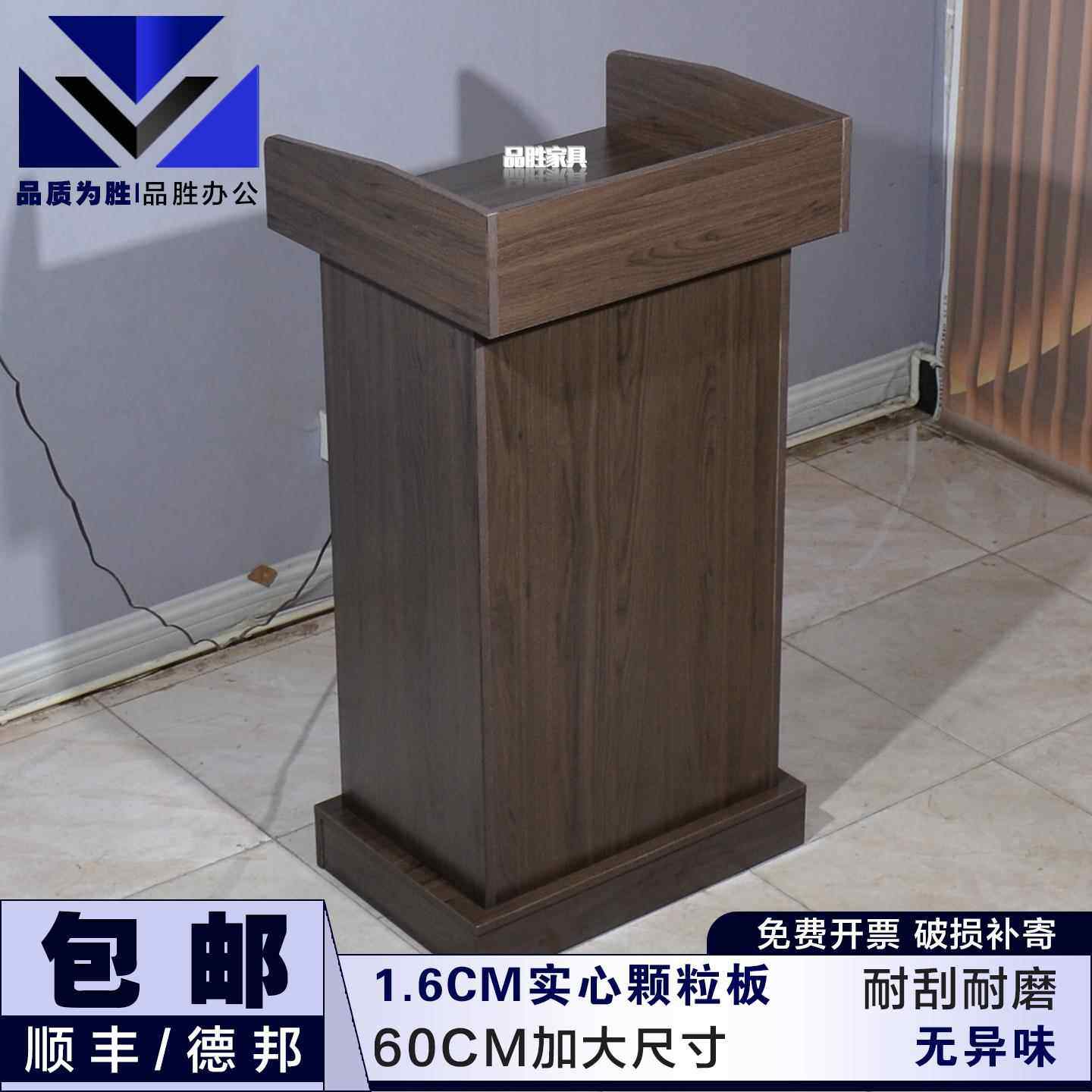 会议演讲台发言主持台迎宾接待桌咨询台现代简约学校教师讲台包邮