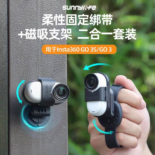 适用影石Insta360 GO3S拓展扎带GO3磁吸支架腕带宠物项圈绑带配件