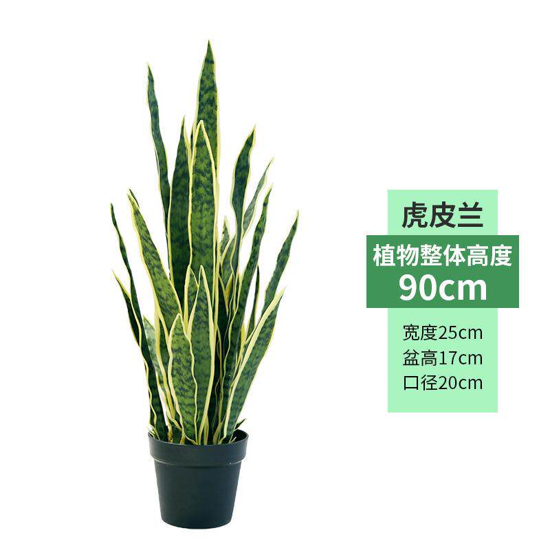 北欧仿真植物旅人蕉龟背叶虎皮兰大型落地绿植盆景室内装饰假盆栽