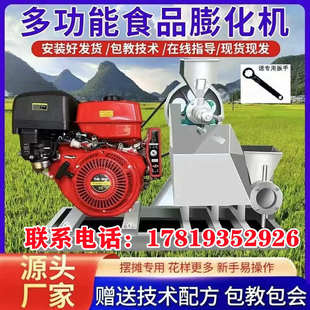 多功能食品膨化机大米玉米五谷杂粮膨化机商用空心棒麻花康乐果机