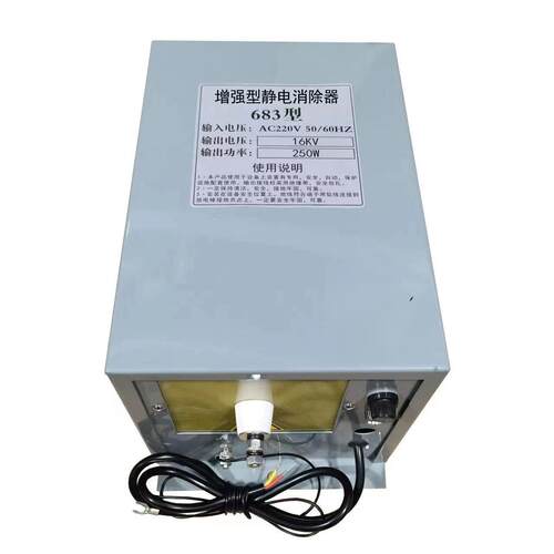 683型静电消除器薄膜纸工业用静电发生器制袋机无纺布静电消除棒