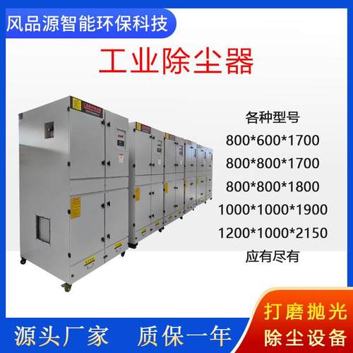 现货7.5KW车间浮脉冲反吹集机尘磨具磨床打磨尘FRP除尘器尘吸尘粉