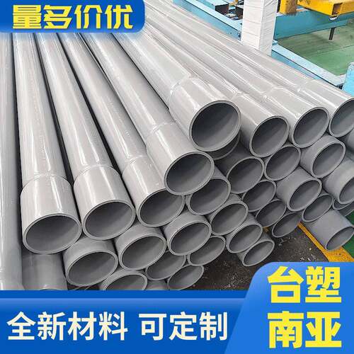 upvc管塑料管加厚废水处理厂用pvc化工管63pvc管给水管