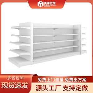 超市货架全钢货架便利店零食店精品日化中岛货架展示架超市陈列架