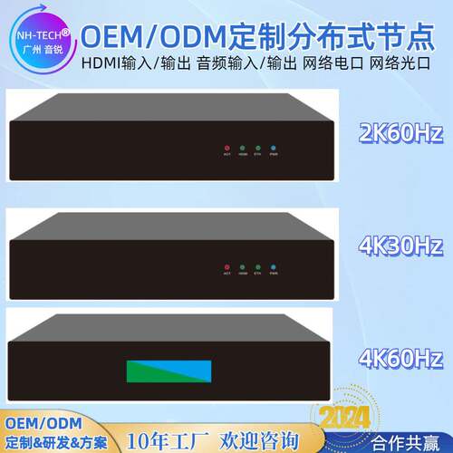 NH-TECH 分布式 KVM节点 支持多屏同步零延迟可视化输入输出节点