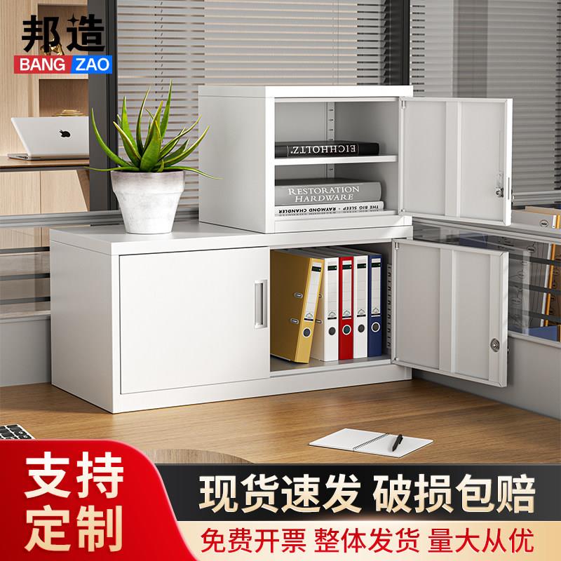 矮柜办公室铁皮文件柜桌上带锁两件式五节档案资料柜财务多层收纳