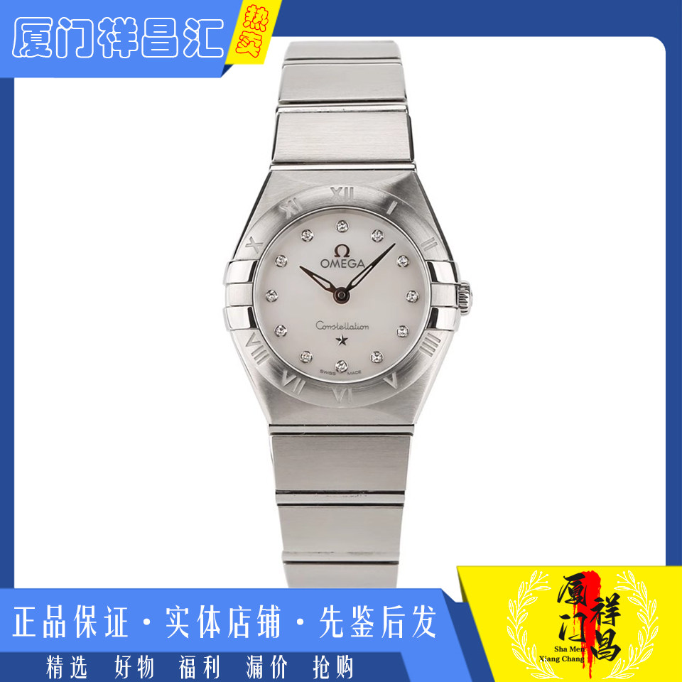 捡漏[9.8新]欧米茄星座系列贝母面石英女表131.10.25.60.55.001