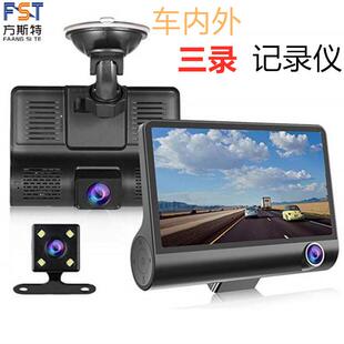 款 301清夜视行车记录0108P车载仪 新内外后三录三镜头4寸高仪FST