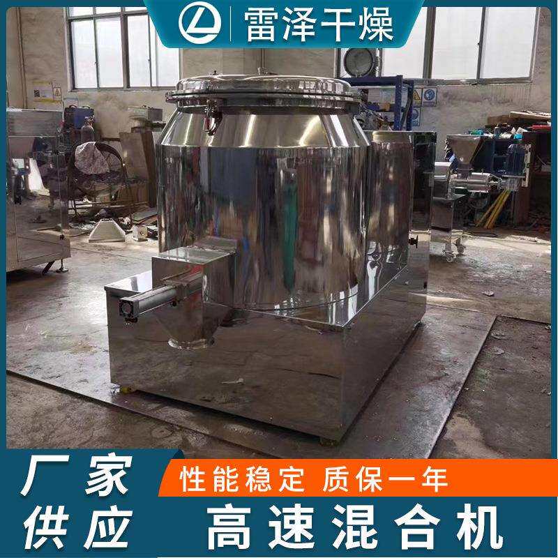 腻味子粉高速混合机工化葡萄机糖搅拌食GHL品调料立式混合机