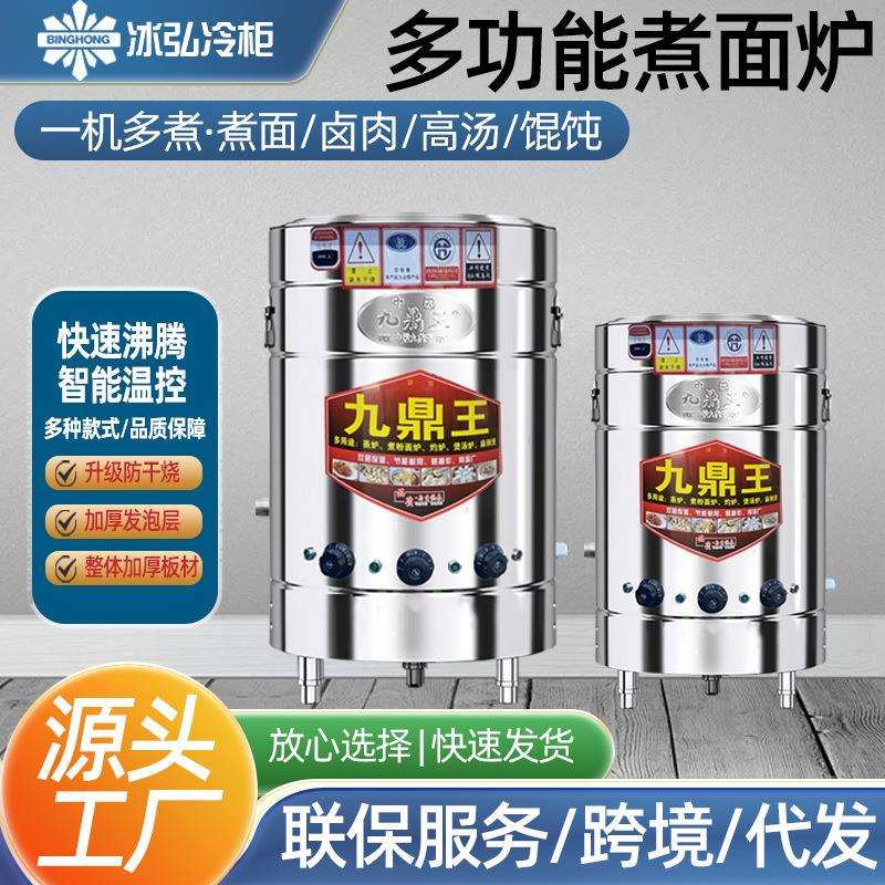煮面炉商用 多功能汤锅卤煮煲熬粥煲煮面炉电热汤锅 大容量煮面桶