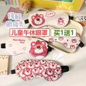 儿童眼罩卡通可爱睡眠专用女童女生学生夏天午睡午休睡觉遮光遮盖